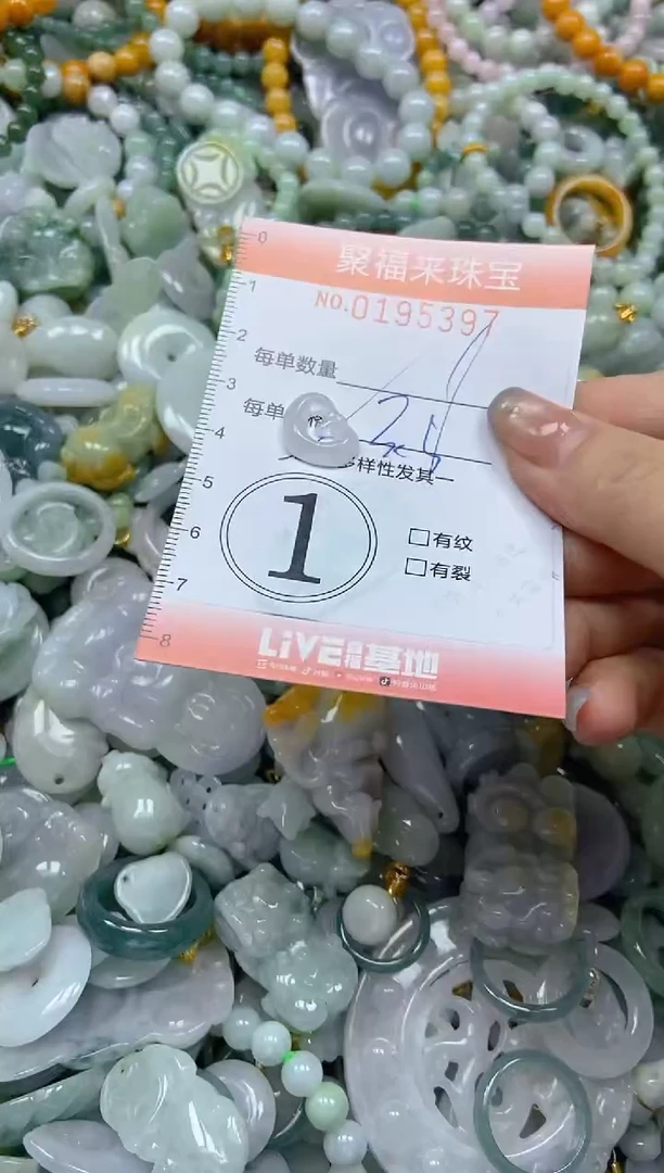 翡翠未镶嵌颈饰闪购0195397多样性发其一