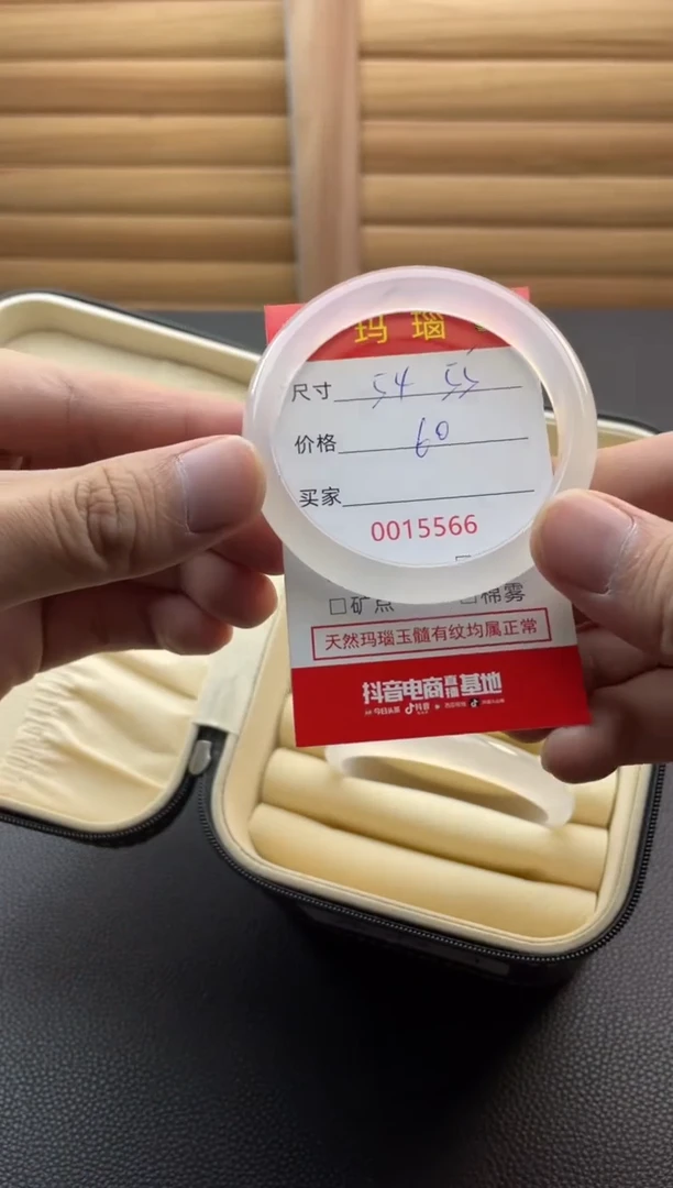 手镯玛瑙/玉髓未镶嵌15566