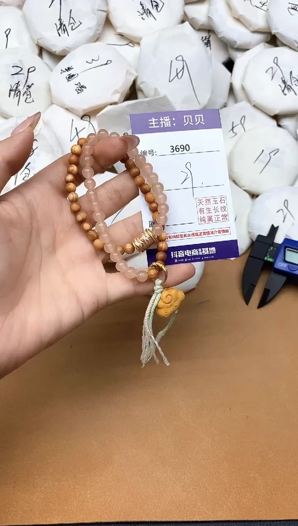 未镶嵌手链玛瑙/玉髓3690