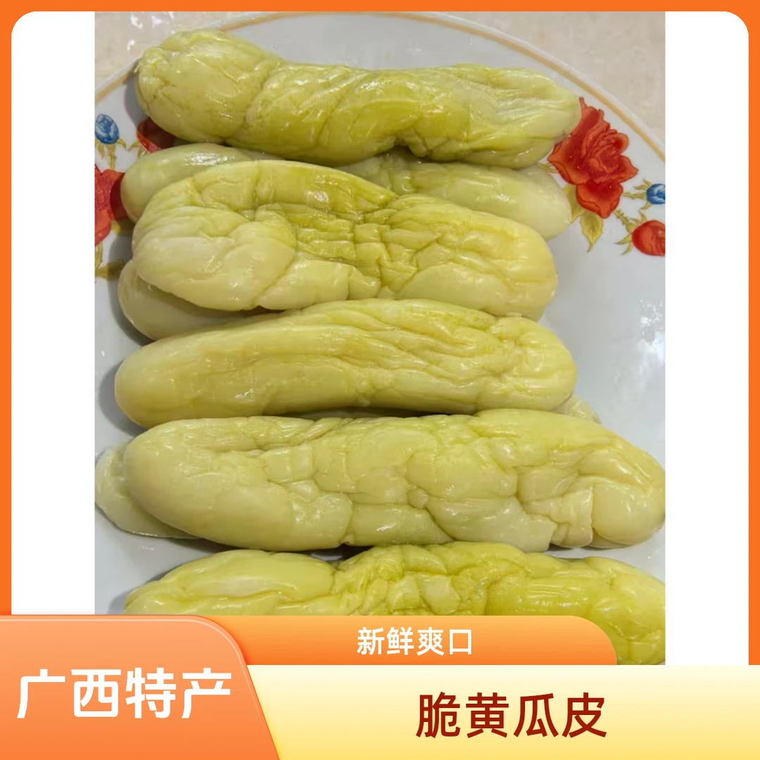 广西特产新鲜脆黄瓜皮 清脆爽口下饭
