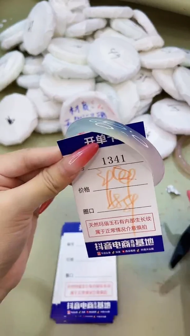 手镯玛瑙/玉髓未镶嵌1341