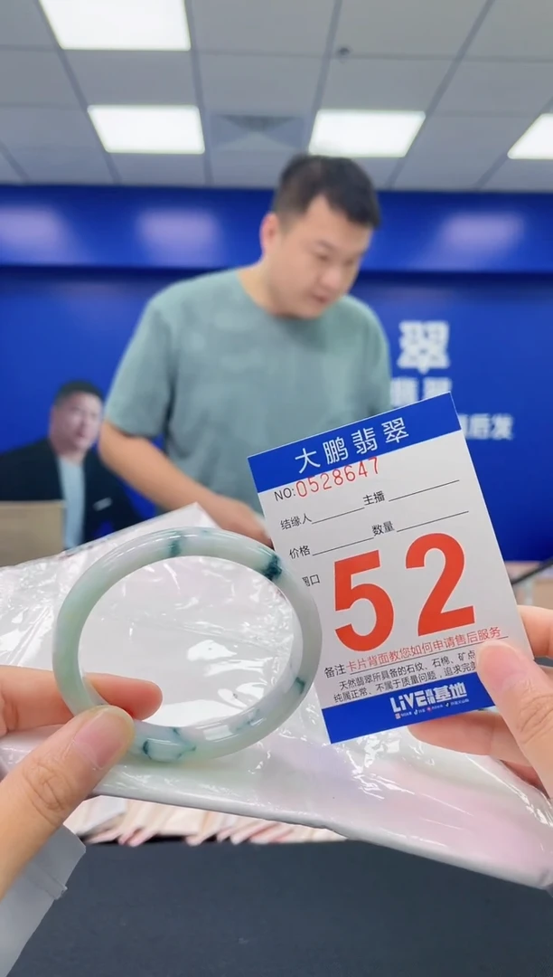 翡翠手镯未镶嵌AAAAAAAA