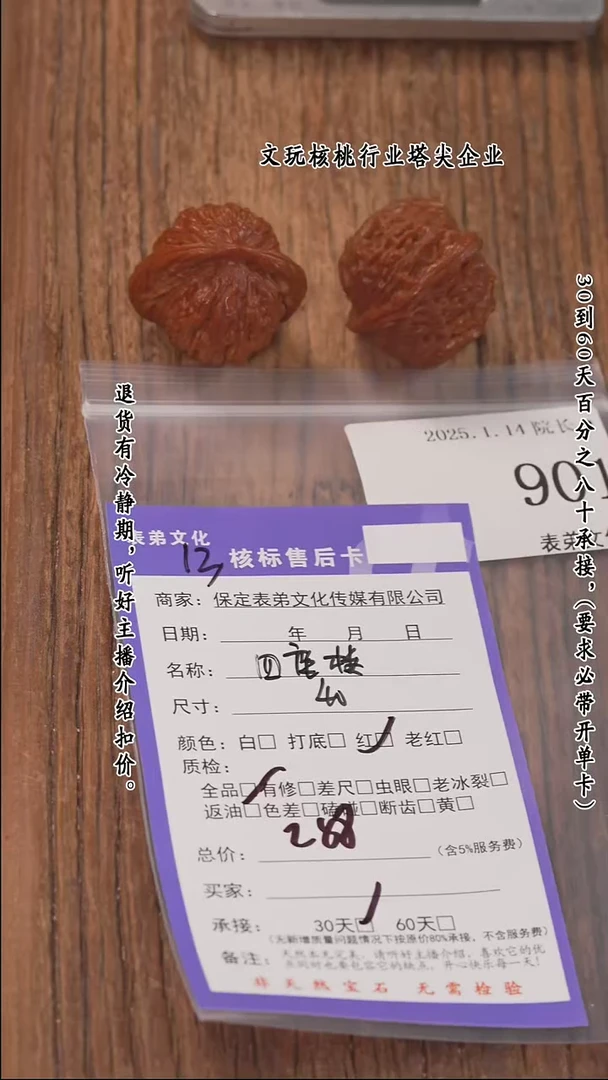 【闪购商品】文玩核桃把件901四座楼