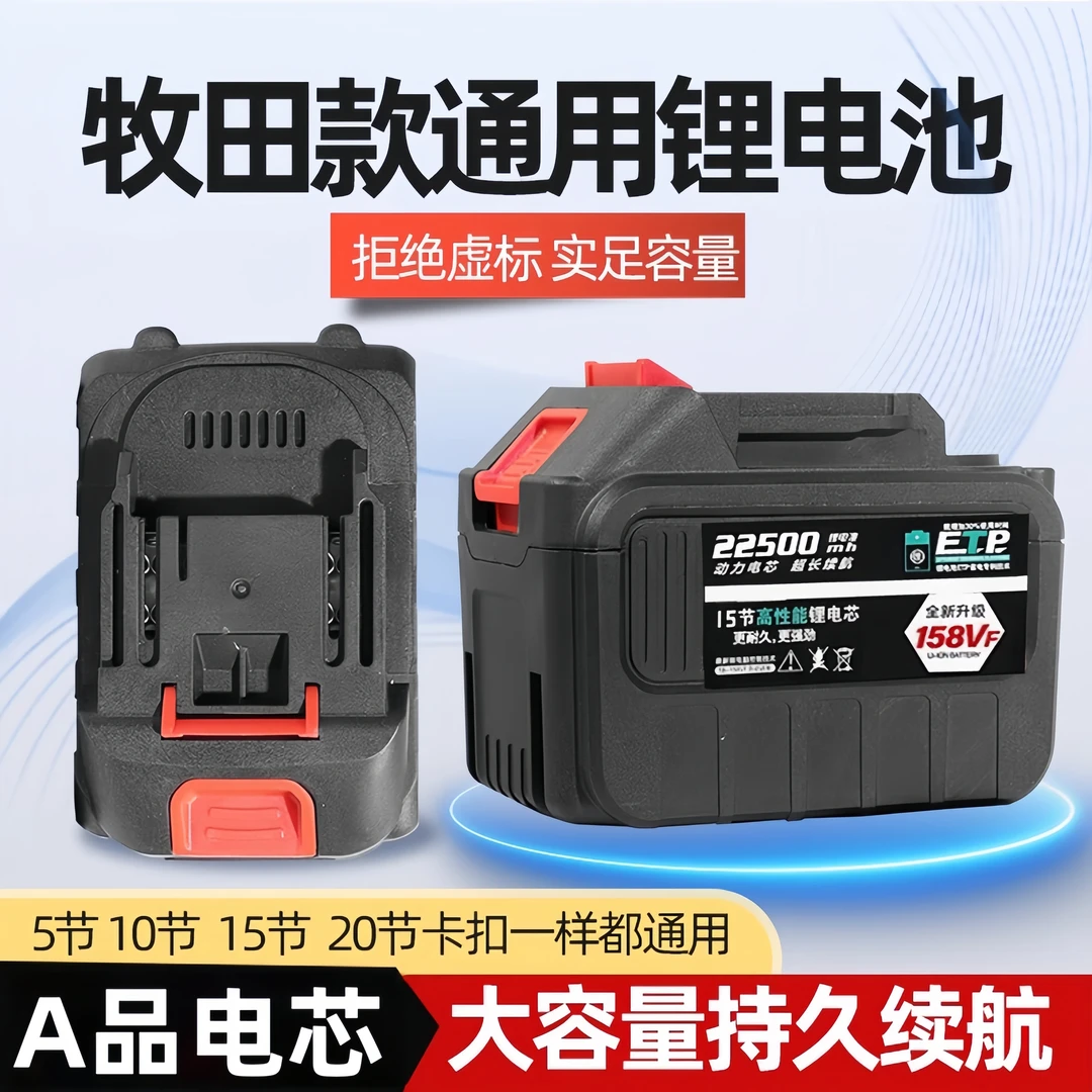 牧田 款21V大容量10节15节电动扳手电池通用工具电锤角磨机冲击钻