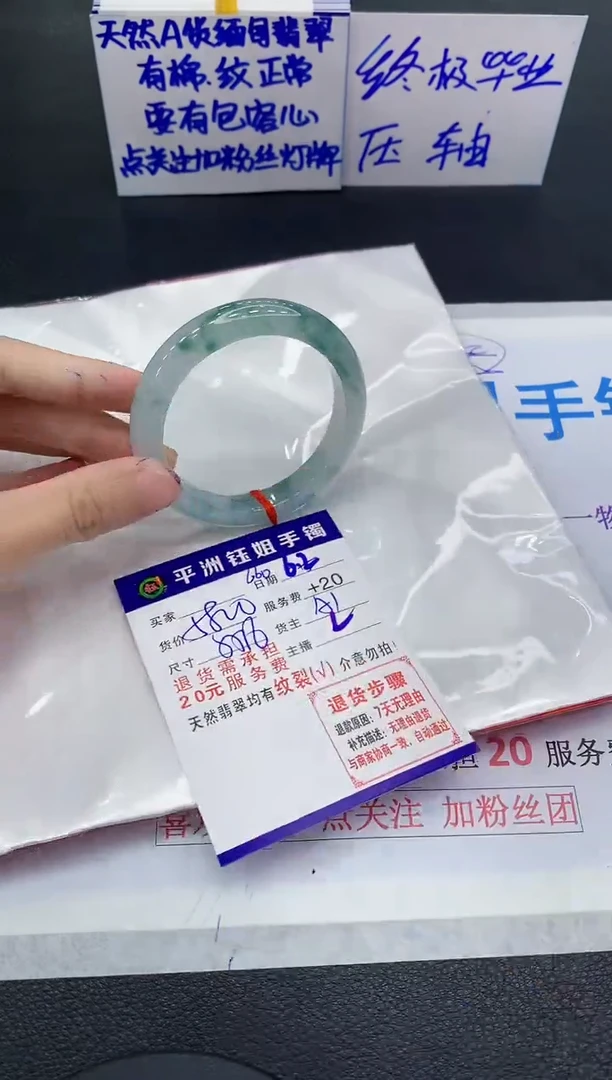 翡翠手镯未镶嵌11111111111