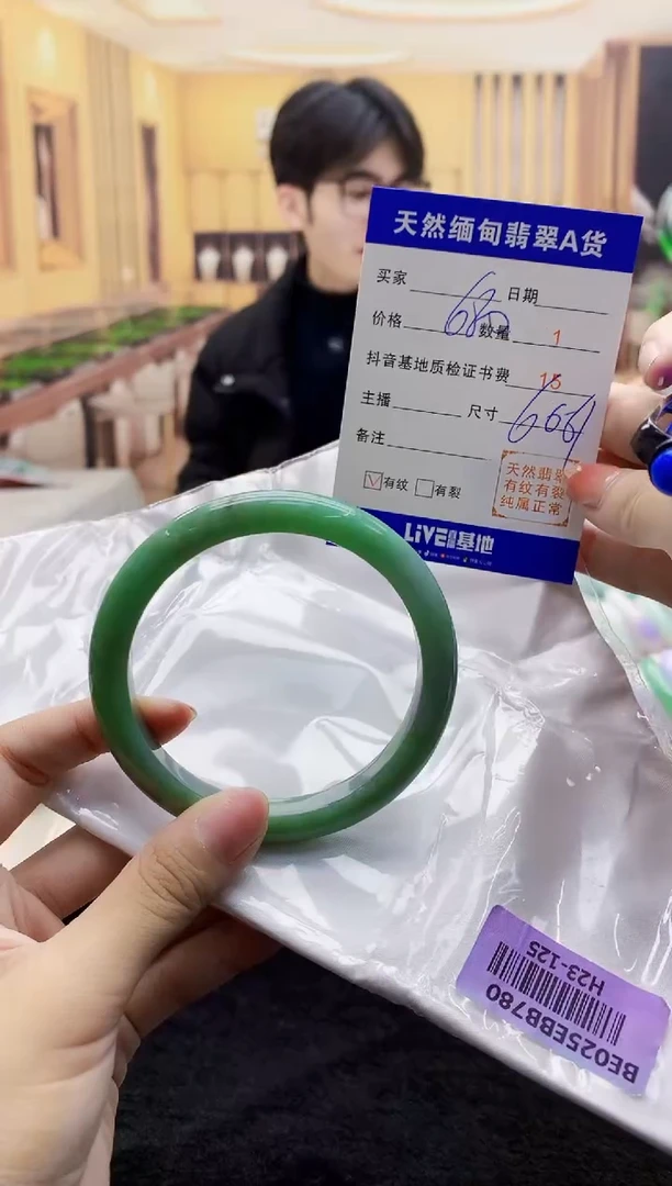 【闪购商品】翡翠手镯未镶嵌     H23-125