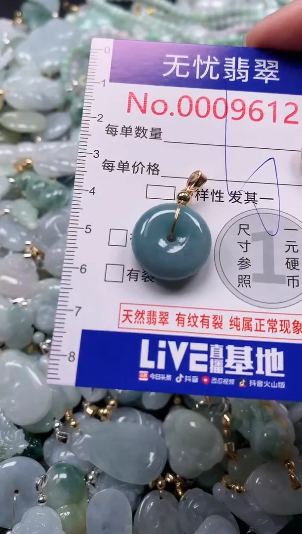 吊坠(不含链)未镶嵌翡翠9612