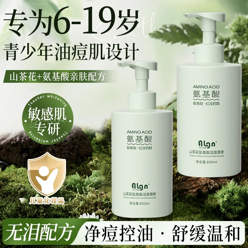 【央妈力荐】山茶花氨基酸洁面慕斯深层清洁清爽控油学生专用洗面奶