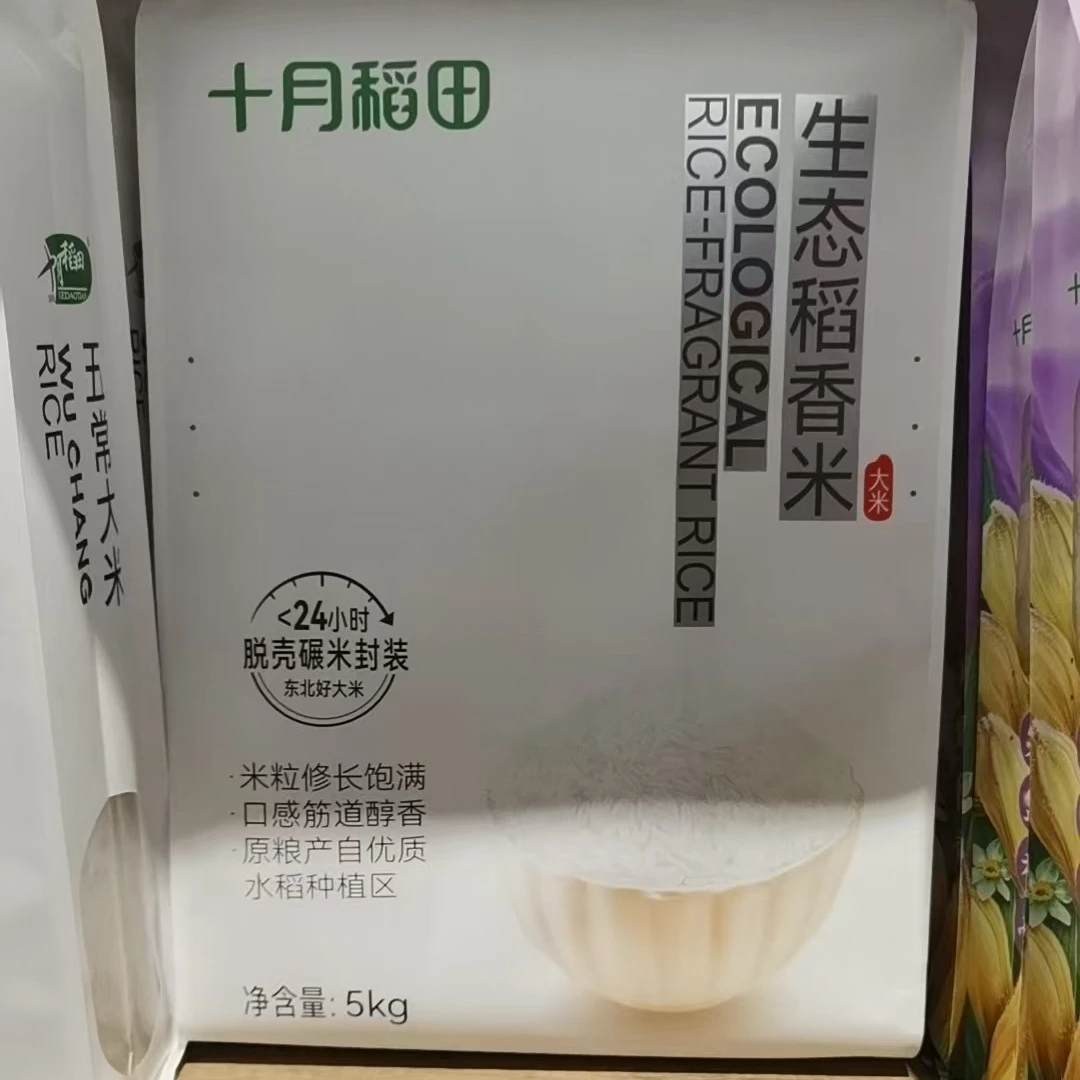 【许昌正品代购】大米稻香米长粒米