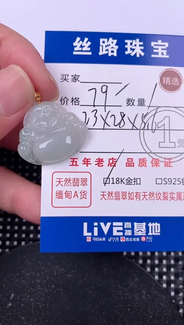 翡翠18K金镶嵌颈饰挂件