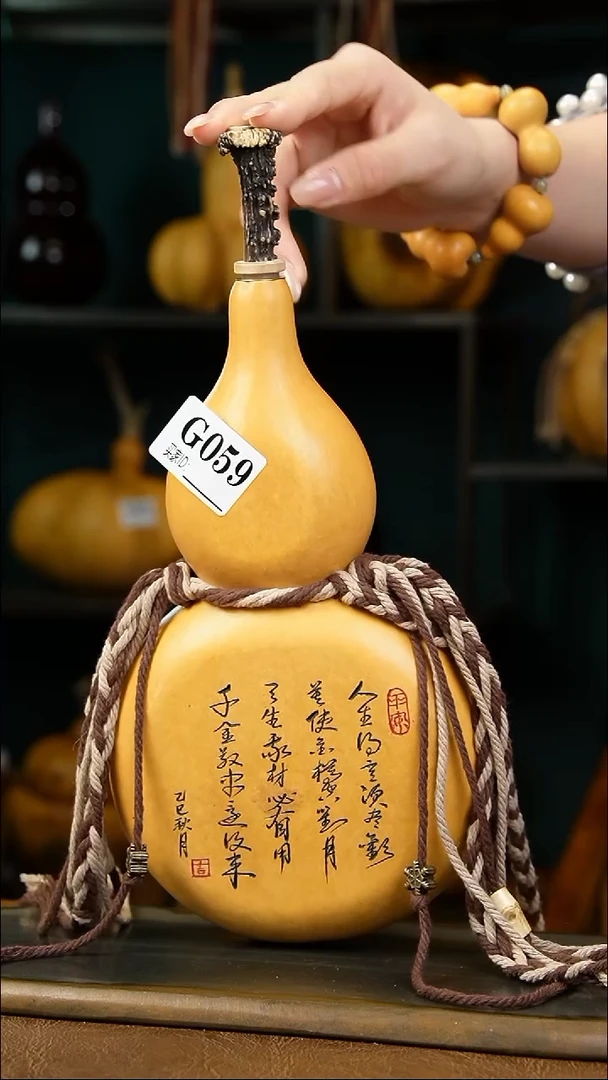 热水酒葫芦 一物一拍059