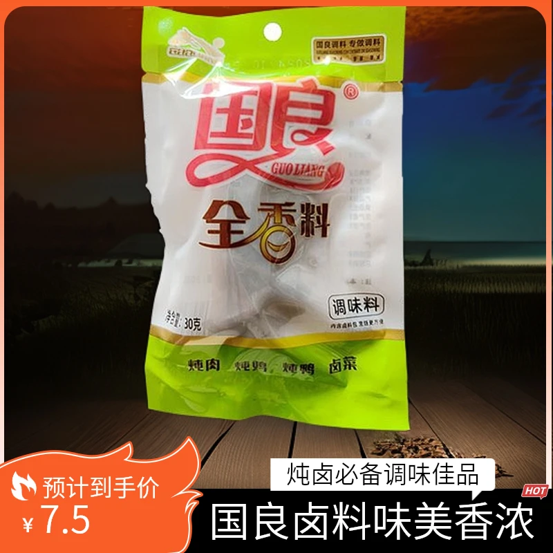 国良全香料炖卤调味料菜红烧煲汤排骨牛羊卤猪蹄鸡爪卤鸭商用