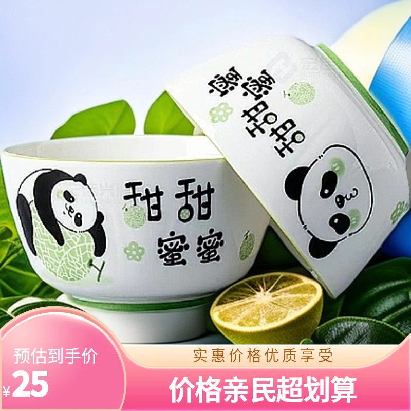 可爱卡通熊猫4.65寸碗釉下彩创意陶瓷家用汤碗网红亲子学生加厚