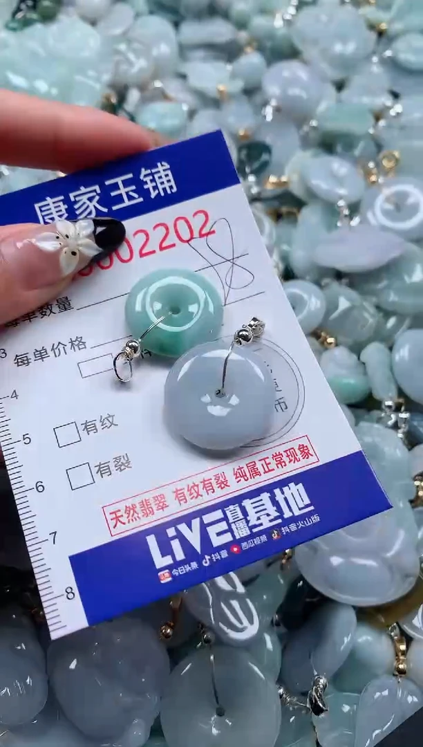 颈饰未镶嵌翡翠2202