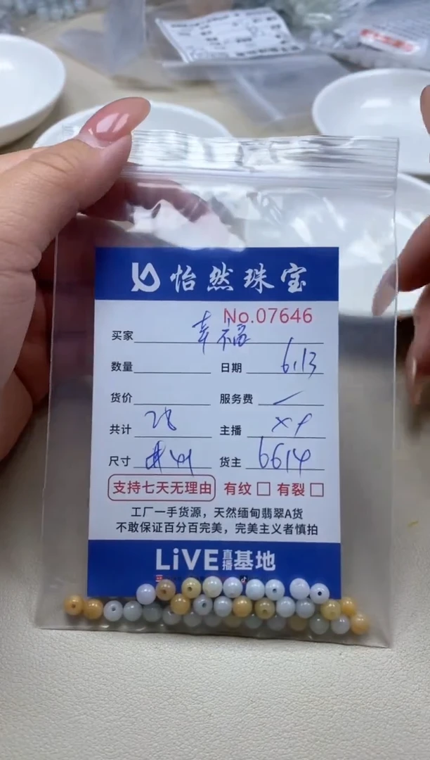 未镶嵌手串翡翠幸**活单：07646