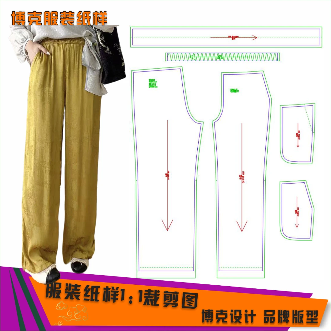 4507 服装纸样裁剪图女新中式长裤缝纫纸样