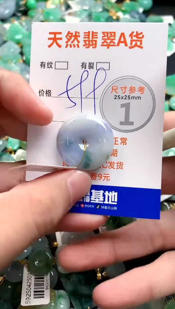 颈饰未镶嵌翡翠0379944700