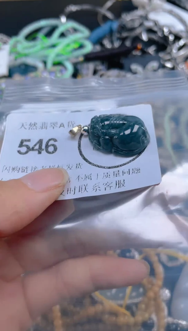 颈饰未镶嵌翡翠546