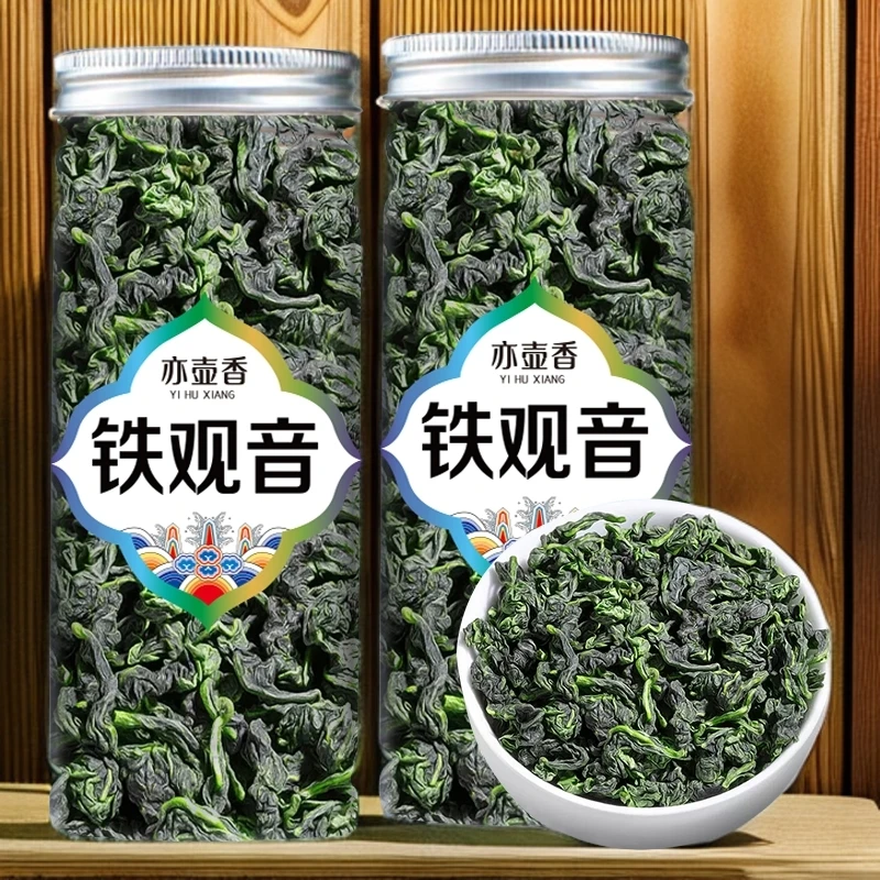 福利-铁观音100克X2罐安溪正味兰花香铁观音茶叶口粮茶自己喝