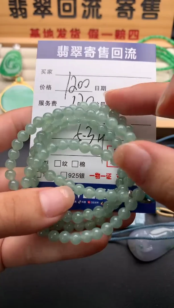 未镶嵌手串翡翠10136899