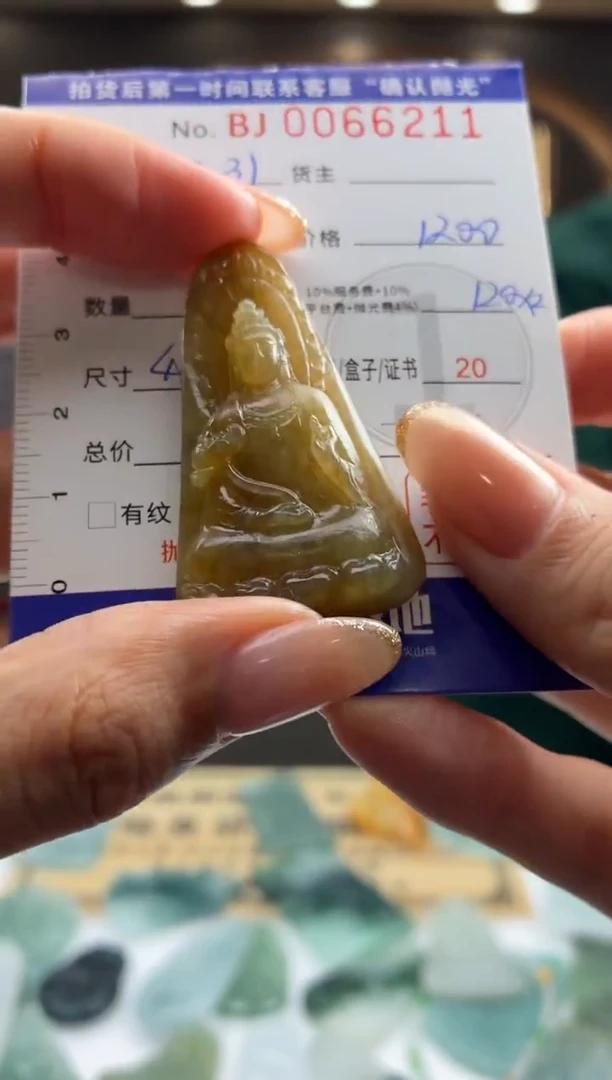 未镶嵌定制翡翠脉*BJ0066211