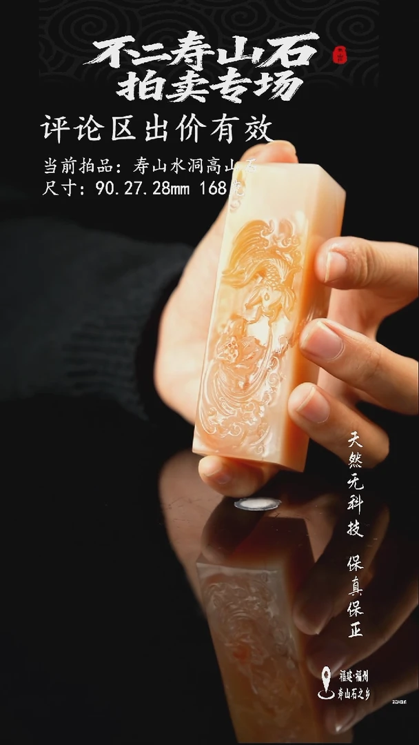 寿山石花*赋11111111