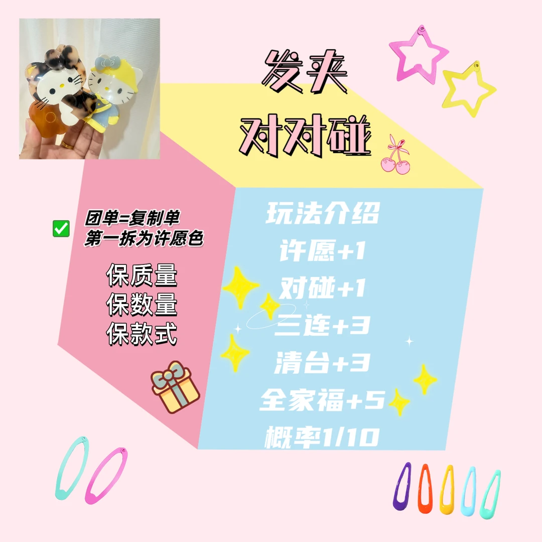 复制单（团单）重工抓夹边夹【保款式】