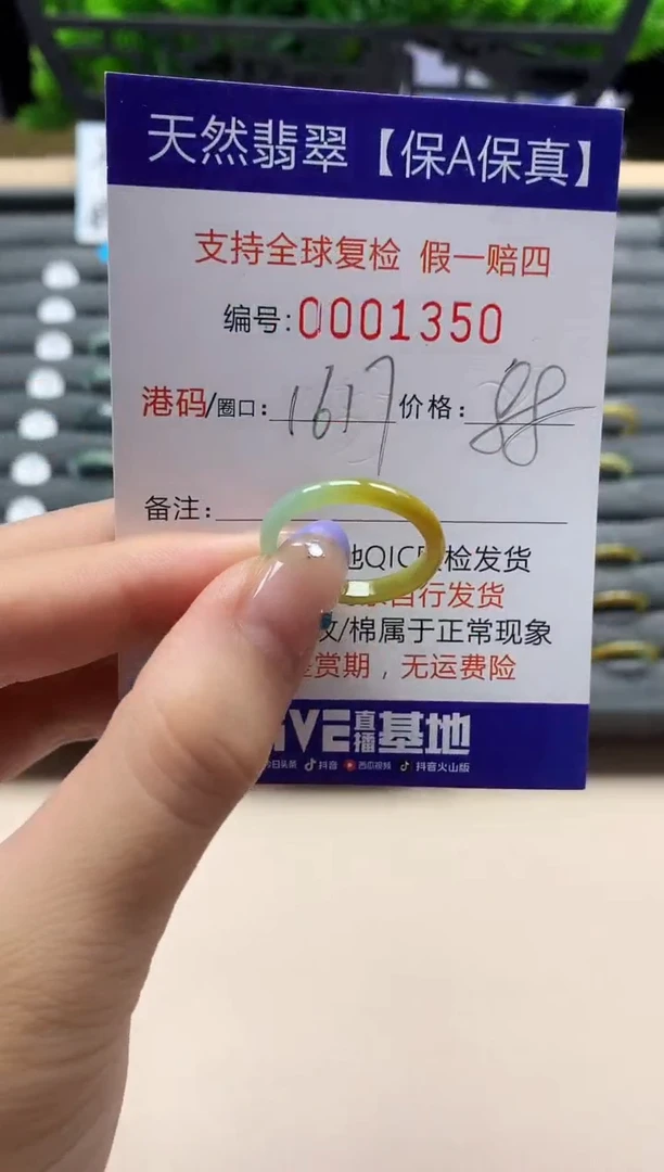 未镶嵌戒指翡翠天然 1350