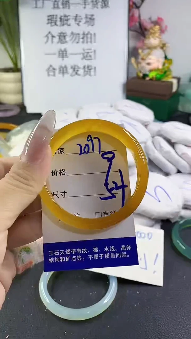 手镯玛瑙/玉髓未镶嵌2097