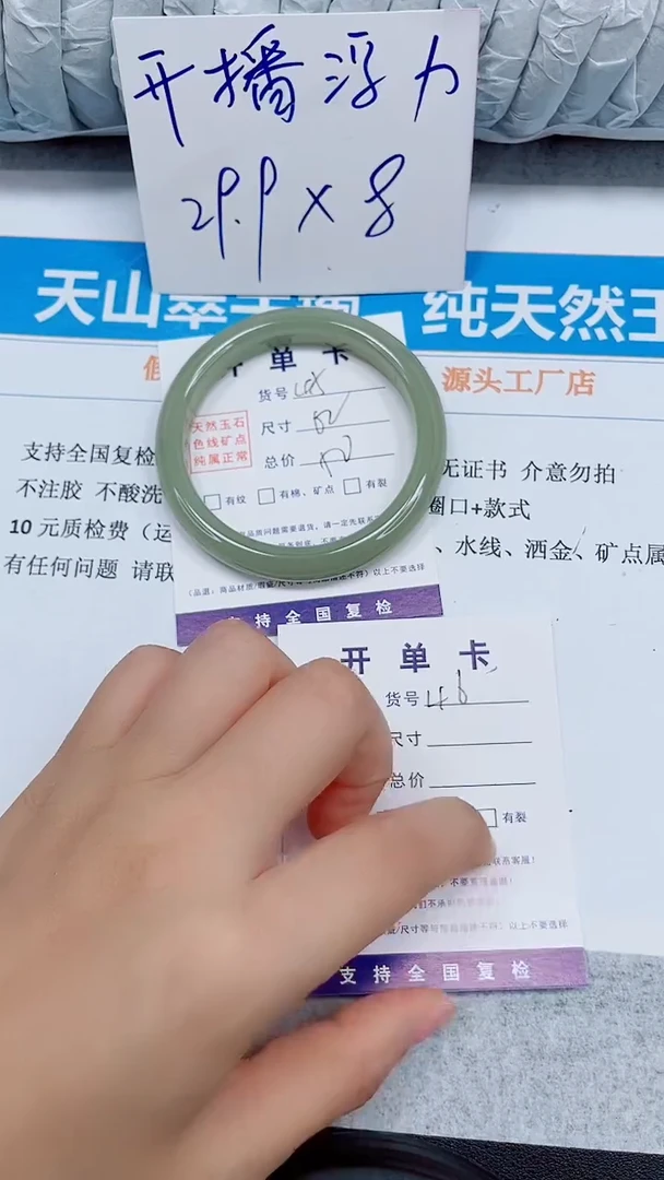 未镶嵌手镯石英质玉45-62