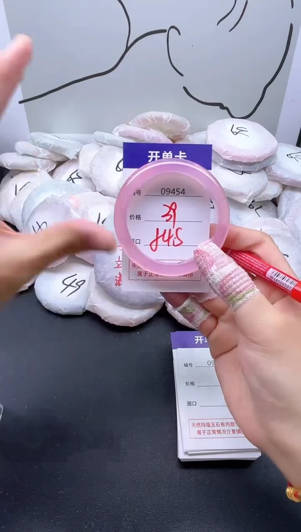 手镯玛瑙/玉髓未镶嵌9454