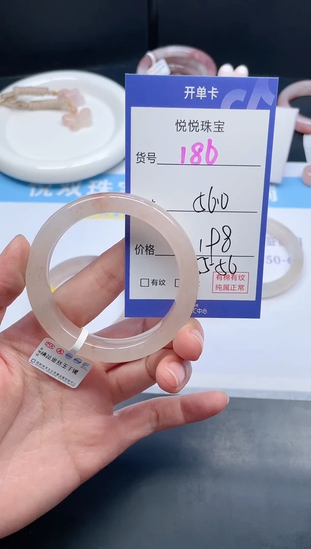 石英质玉手镯未镶嵌186-56