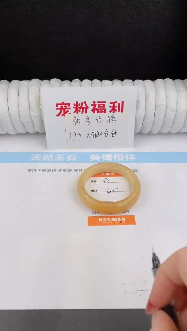 未镶嵌手镯石英质玉73