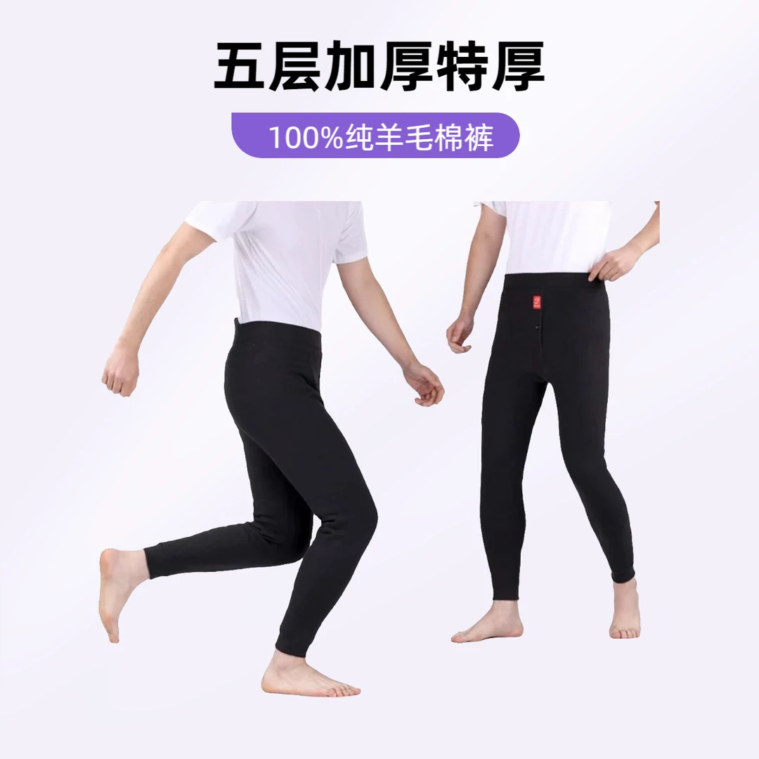 五层加厚特厚冬羊毛保暖棉裤高腰成人男女打底裤修身显瘦长裤裤子