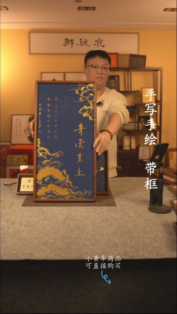 书法35*70 书法摆（挂）件 编号青云直上