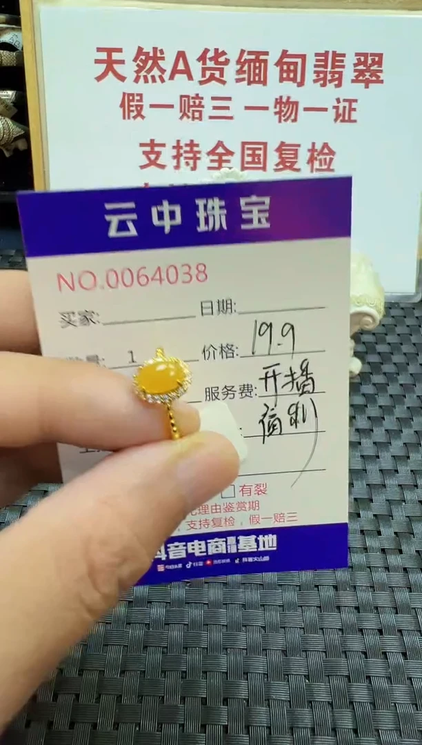 银S925镶嵌戒指翡翠I****u/4038
