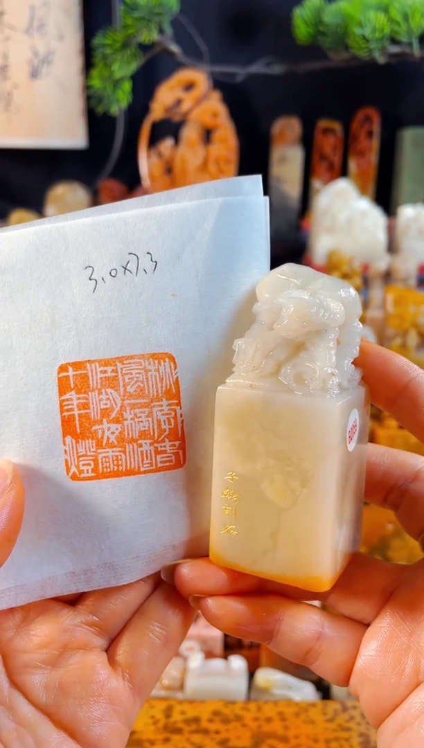 老挝石印石手工篆刻《桃李春风一杯酒...》