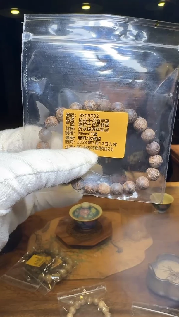 【闪购商品】达拉干0.9*23 达拉干0.9*23
