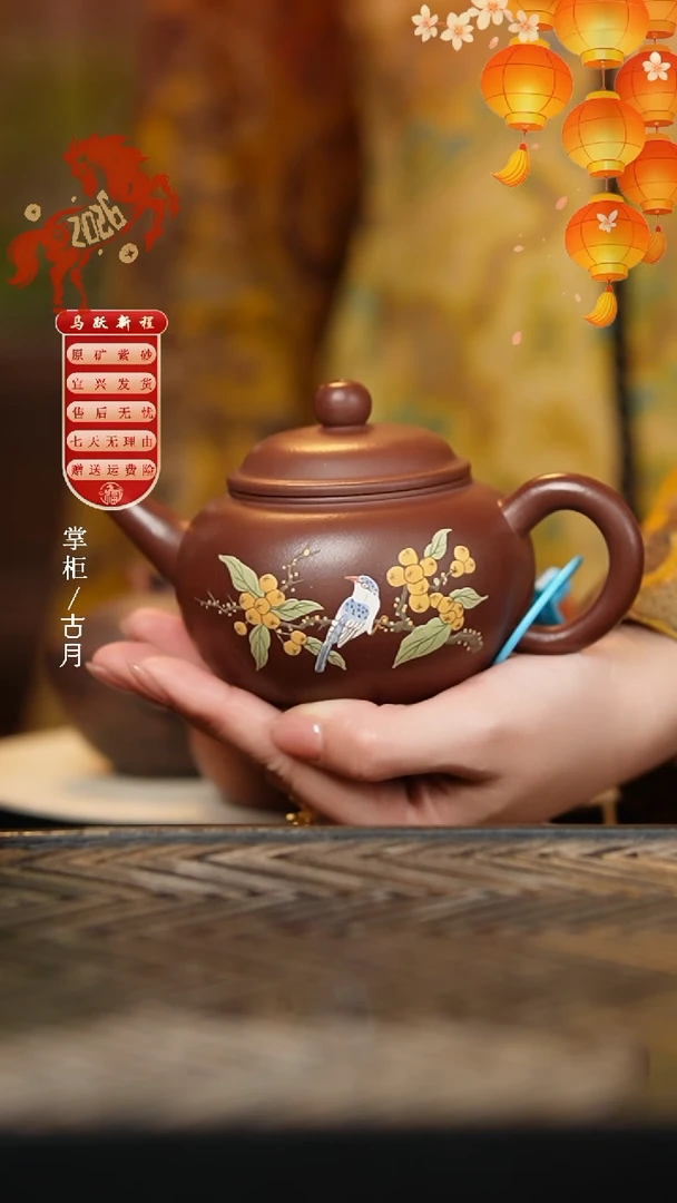 W447紫泥“连理枝”水平230cc