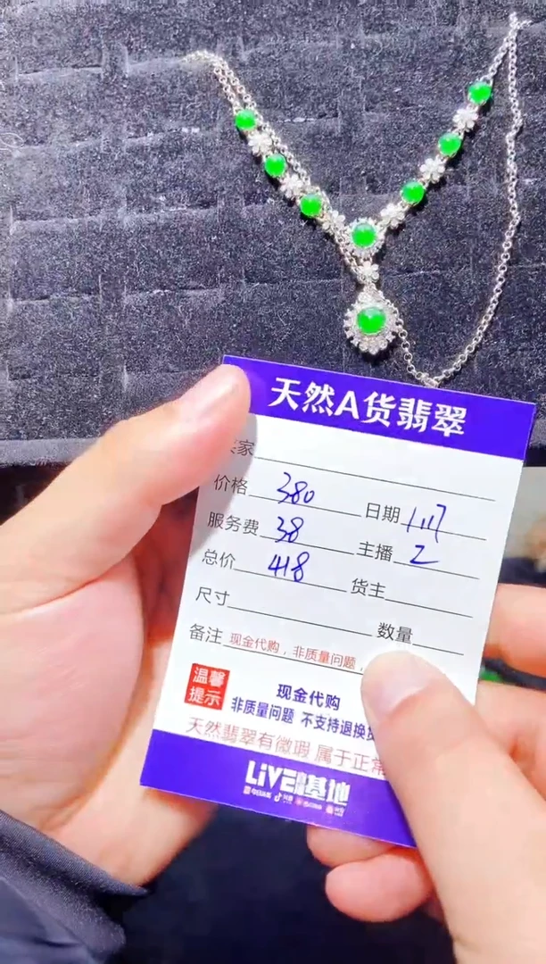 【闪购商品】定制翡翠未镶嵌0716343639多样性发货
