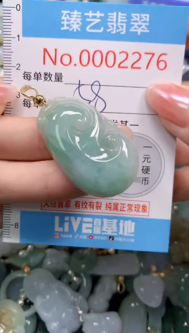 颈饰未镶嵌翡翠2276