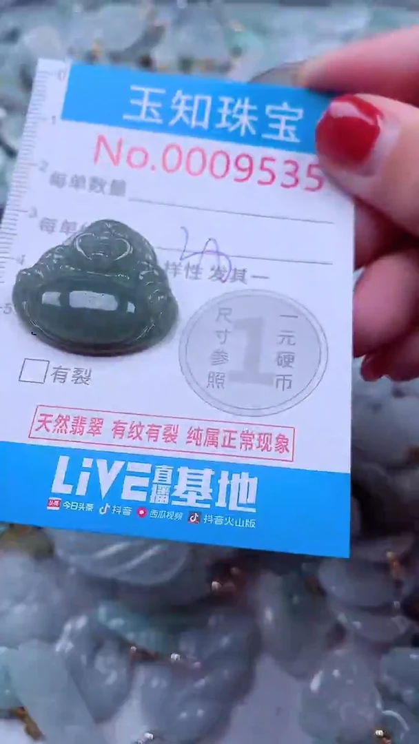 吊坠(不含链)未镶嵌翡翠9535