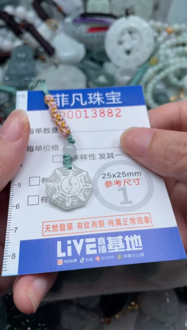 颈饰未镶嵌翡翠13882