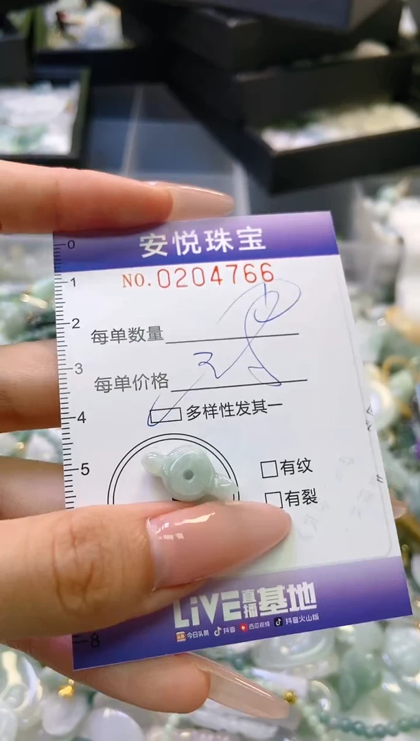 翡翠未镶嵌颈饰闪购0204766多样性发其一