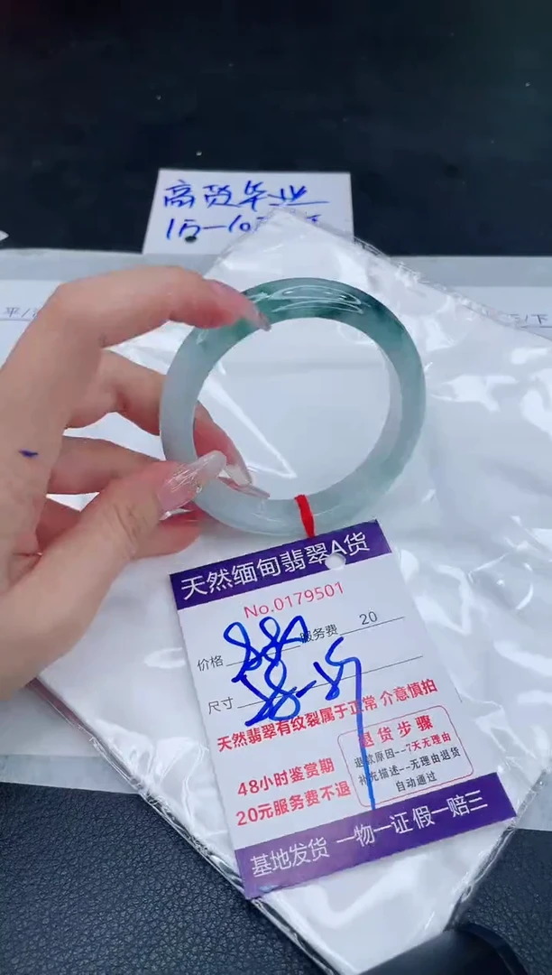 未镶嵌手镯翡翠1280.00