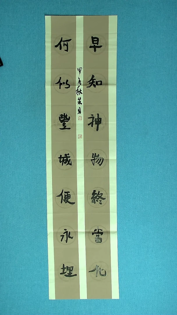 【闪购商品】书法301 安徽朱勇中书协138*34