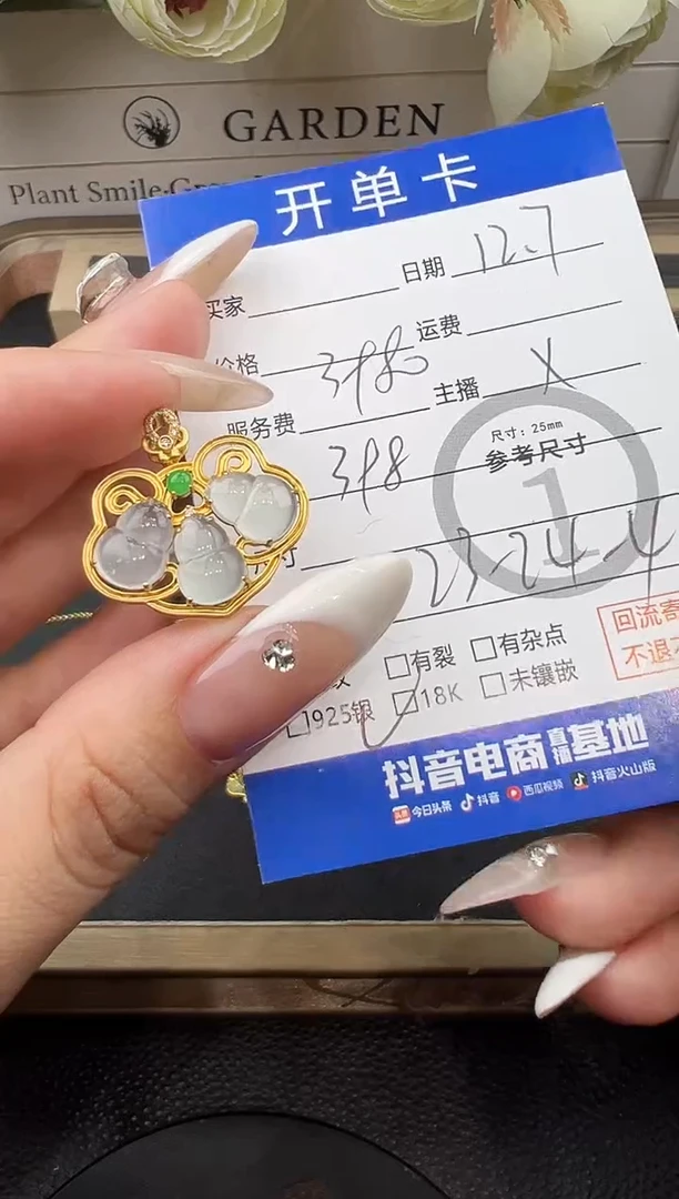 吊坠(不含链)18K金镶嵌翡翠林*千葫芦68863