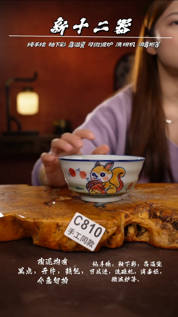 C810新十二器瓷器