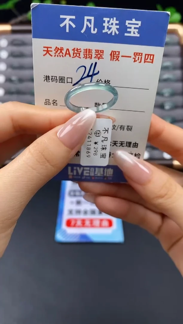 未镶嵌戒指翡翠天然A货翡翠11869