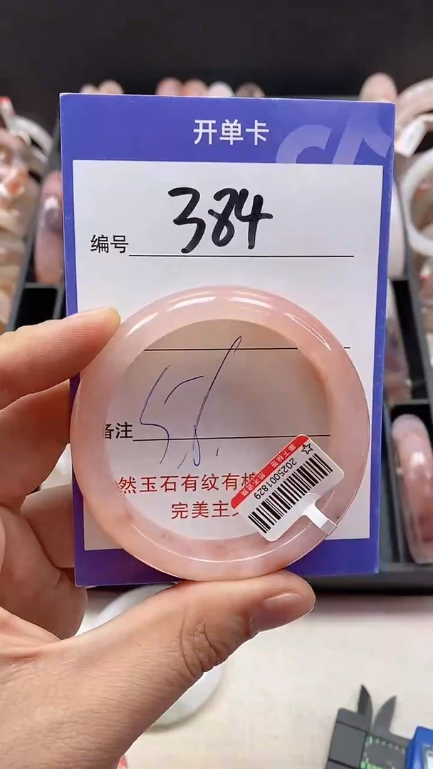 【闪购商品】石英质玉手镯未镶嵌384